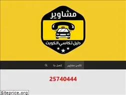 Sites similar to q8taxi.info