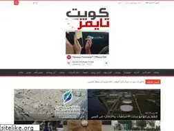 Sites similar to q8times.com