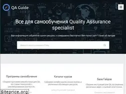 Sites similar to qa-guide.ru