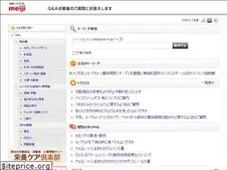 Sites similar to qa.meiji.co.jp