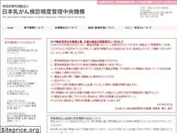 Sites similar to qabcs.or.jp