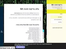 Sites similar to qablog.co.il