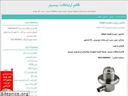Sites similar to qaembisim.blogfa.com