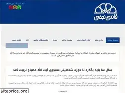 Sites similar to qaeninajafi.ir