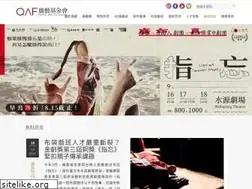 Sites similar to qaf.org.tw