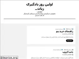 Sites similar to qafehaghighat.ir