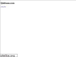 Sites similar to qahtaan.com