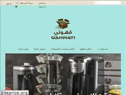 Sites similar to qahwati.com