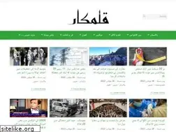 Sites similar to qalamkar.com