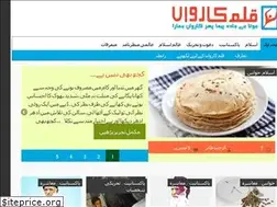 Sites similar to qalamkarwan.com