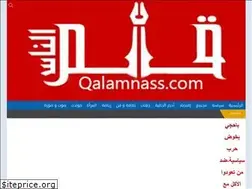 Sites similar to qalamnass.com