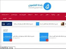 Sites similar to qalamoun.com