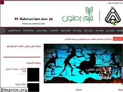 Sites similar to qalamrsas.com
