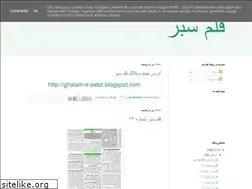 Sites similar to qalamsabz.blogspot.com
