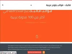 Sites similar to qalebk.blogspot.com