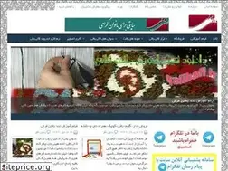 Sites similar to qalibafi.ir