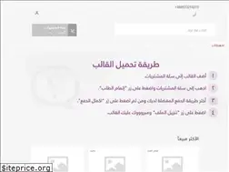 Sites similar to qalibstore.com