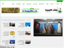 Sites similar to qaliubiya.com