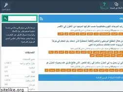 Sites similar to qalmisla7y.com