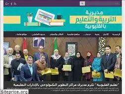 Sites similar to qalubiaedu.org