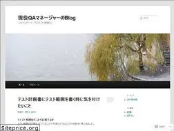 Sites similar to qamanager300.wordpress.com