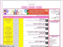 Sites similar to qamar-oman.ahlamontada.com