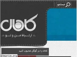 Sites similar to qanal.ir