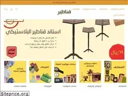 Sites similar to qanateer.com