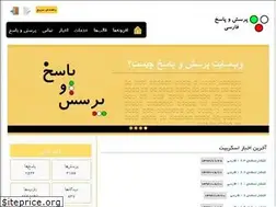Sites similar to qanet.ir