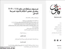 Sites similar to qanoon.om