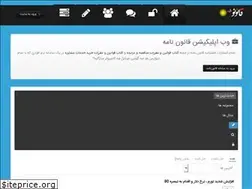 Sites similar to qanoono.ir