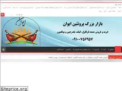 Sites similar to qarqavolkade.ir