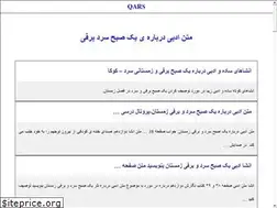 Sites similar to qars.ir