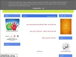Sites similar to qasaed.blogspot.com