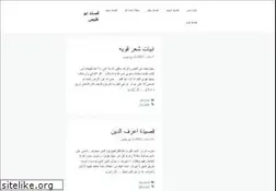 Sites similar to qasayidabughalis.com