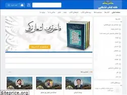 Sites similar to qashqaiebook.ir