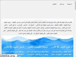 Sites similar to qasr-altameer.com