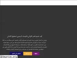 Sites similar to qasrcode.com
