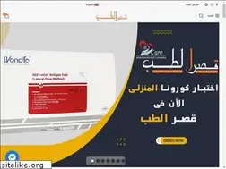 Sites similar to qasrelteb.com