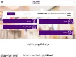 Sites similar to qasrmall.com