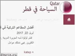 Sites similar to qatartravelers.com