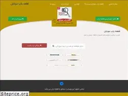 Sites similar to qateyab.ir