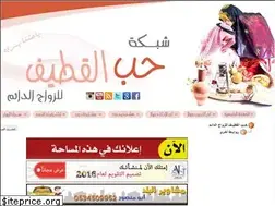 Sites similar to qatiflove.com
