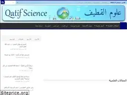 Sites similar to qatifscience.com