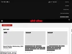 Sites similar to qaumipatrika.in