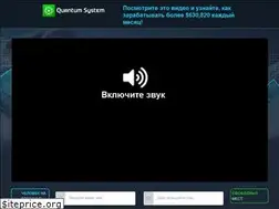 Sites similar to qauntum-system.org