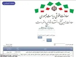 Sites similar to qavanin.ir