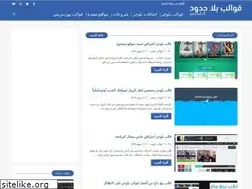 Sites similar to qawalib2.blogspot.com
