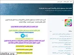 Sites similar to qazvin-evm.blogsky.com