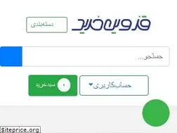 Sites similar to qazvinkharid.com
